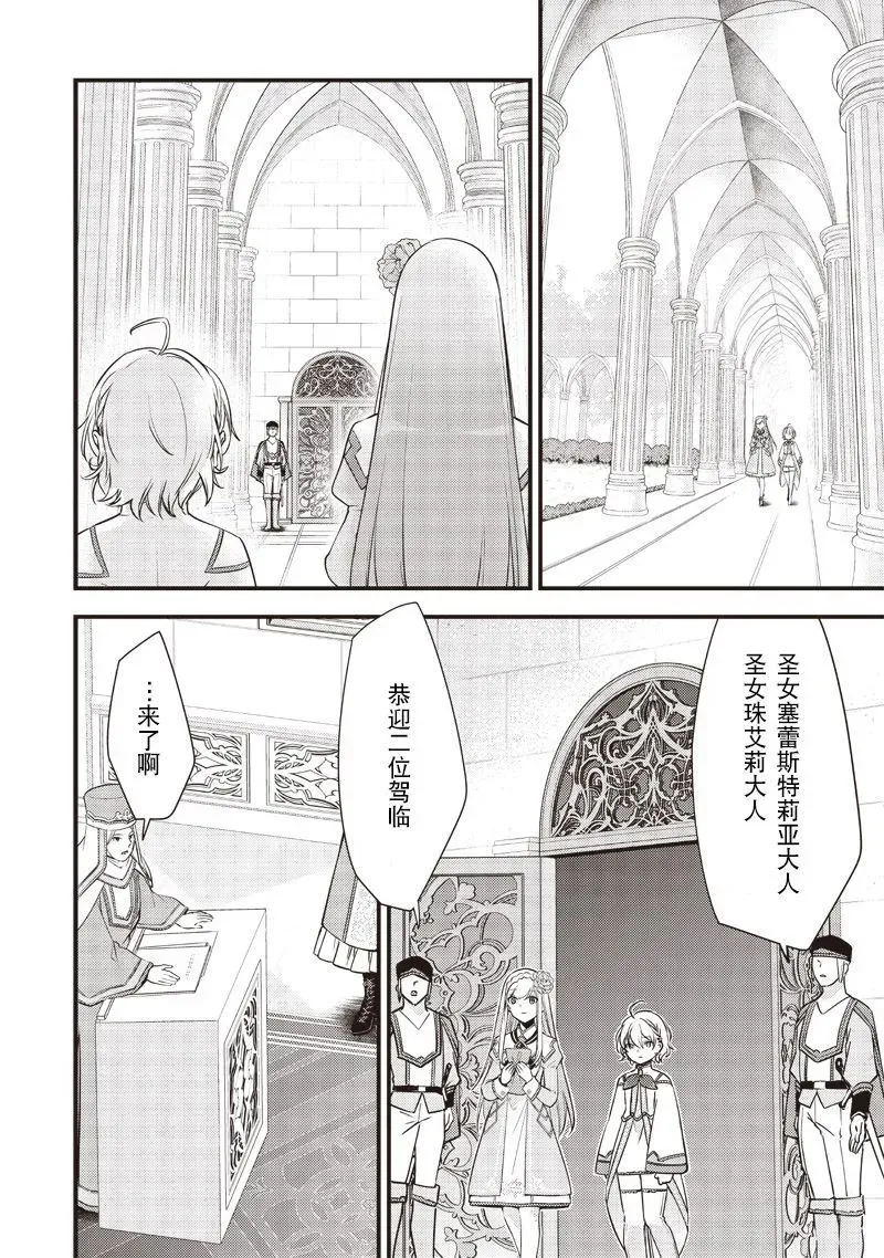 第17话 第10页