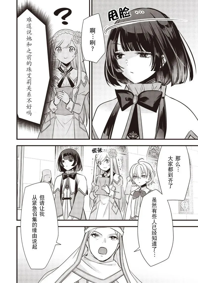 第17话 第12页