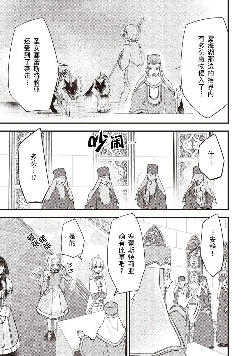第17话 第13页