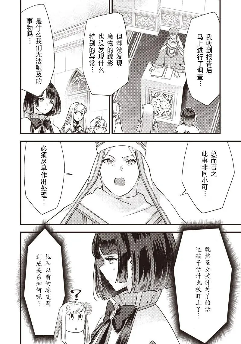 第17话 第16页