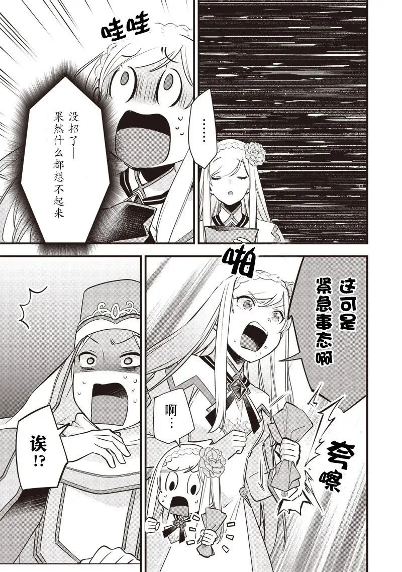 第17话 第17页