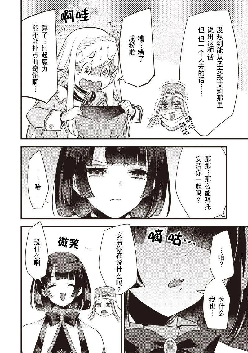 第17话 第18页