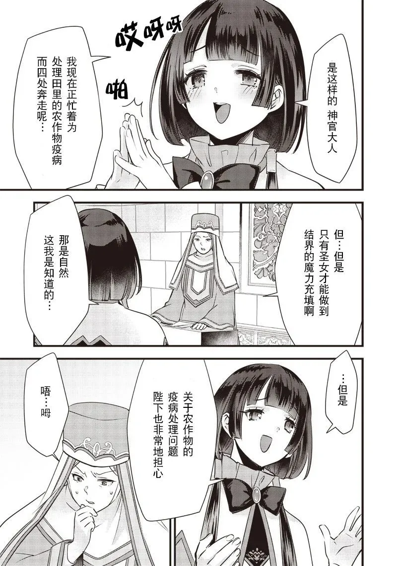 第17话 第19页