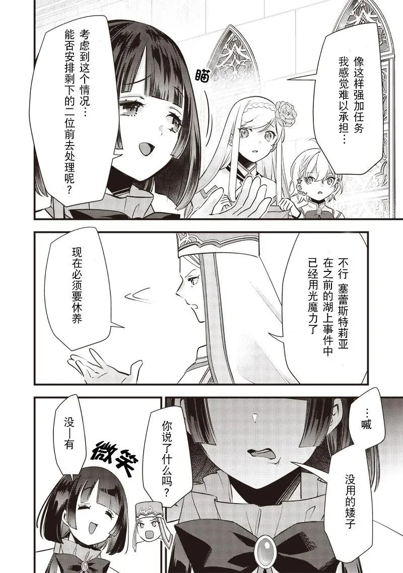 第17话 第20页