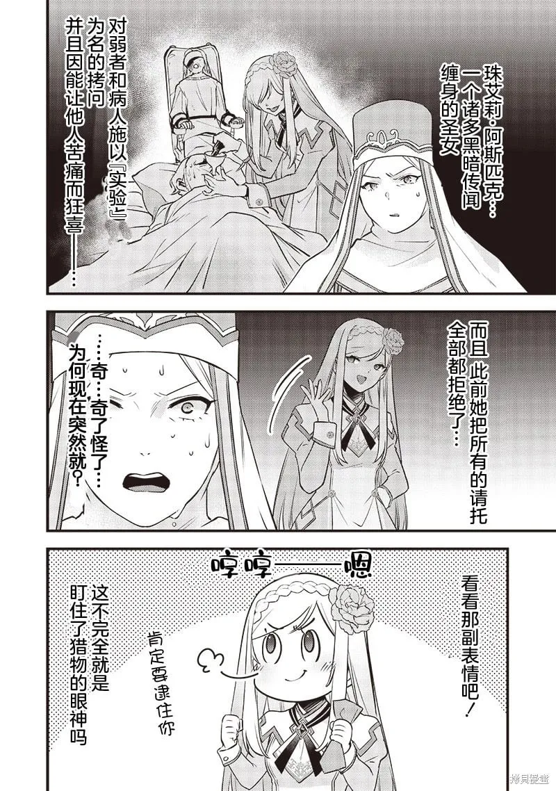 第18话 第4页