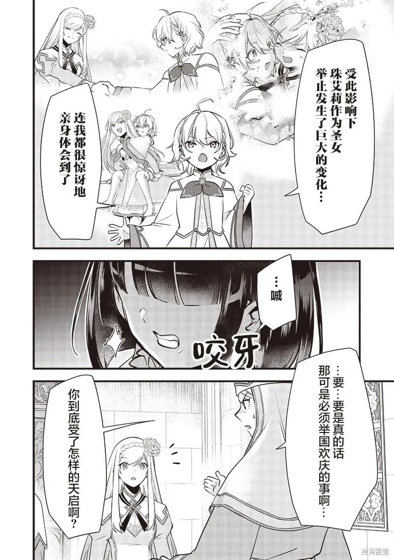 第18话 第8页
