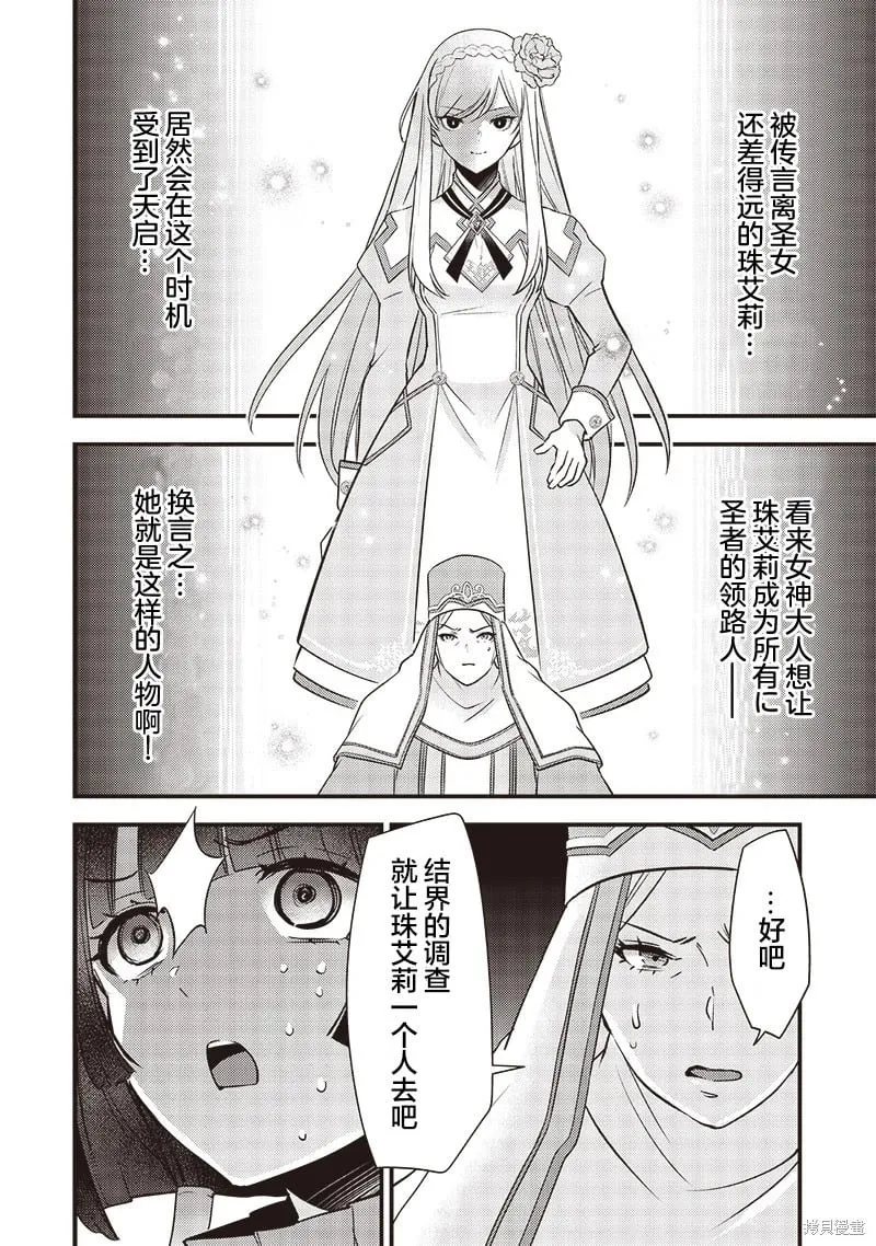 第18话 第10页