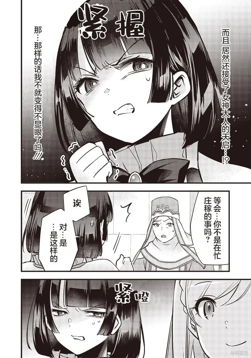第18话 第12页