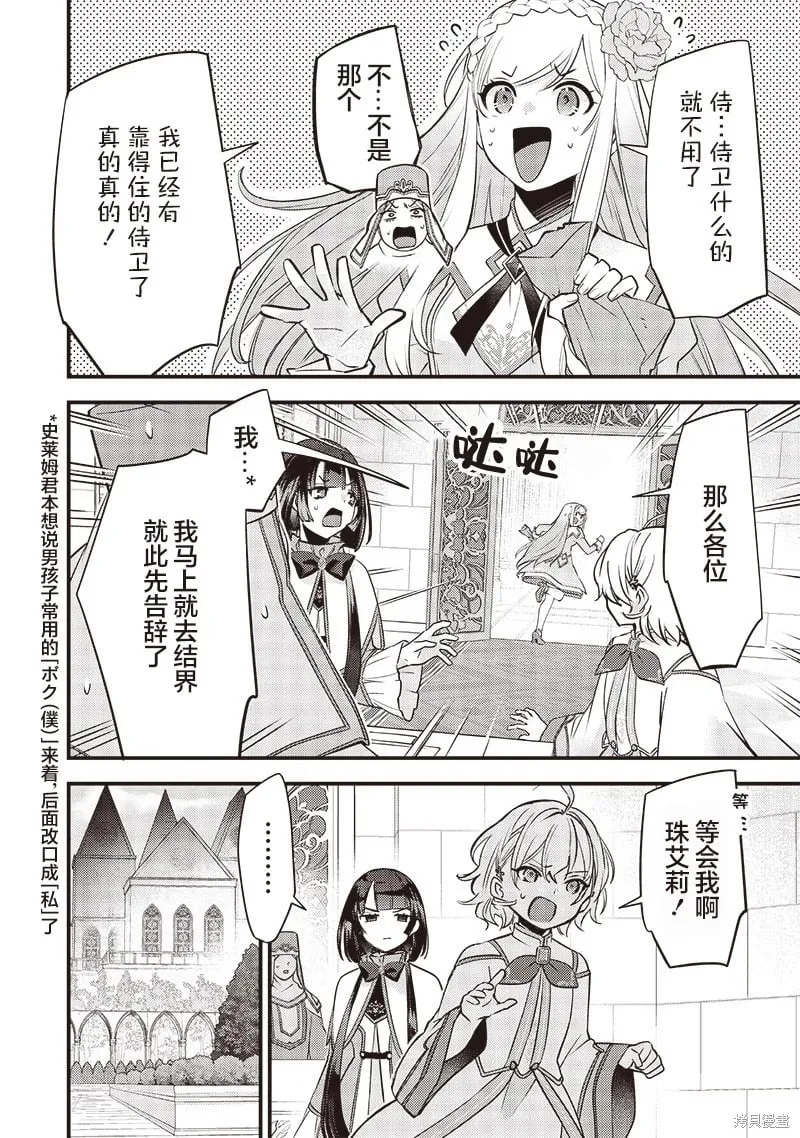 第18话 第14页
