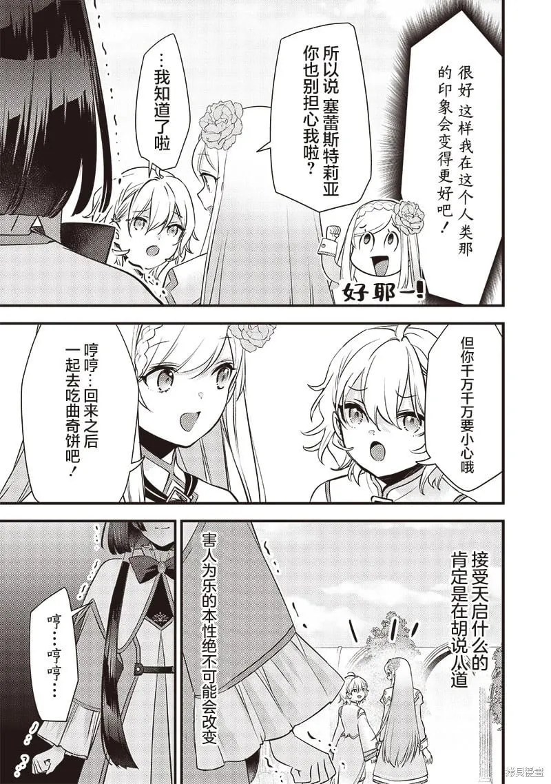 第18话 第19页