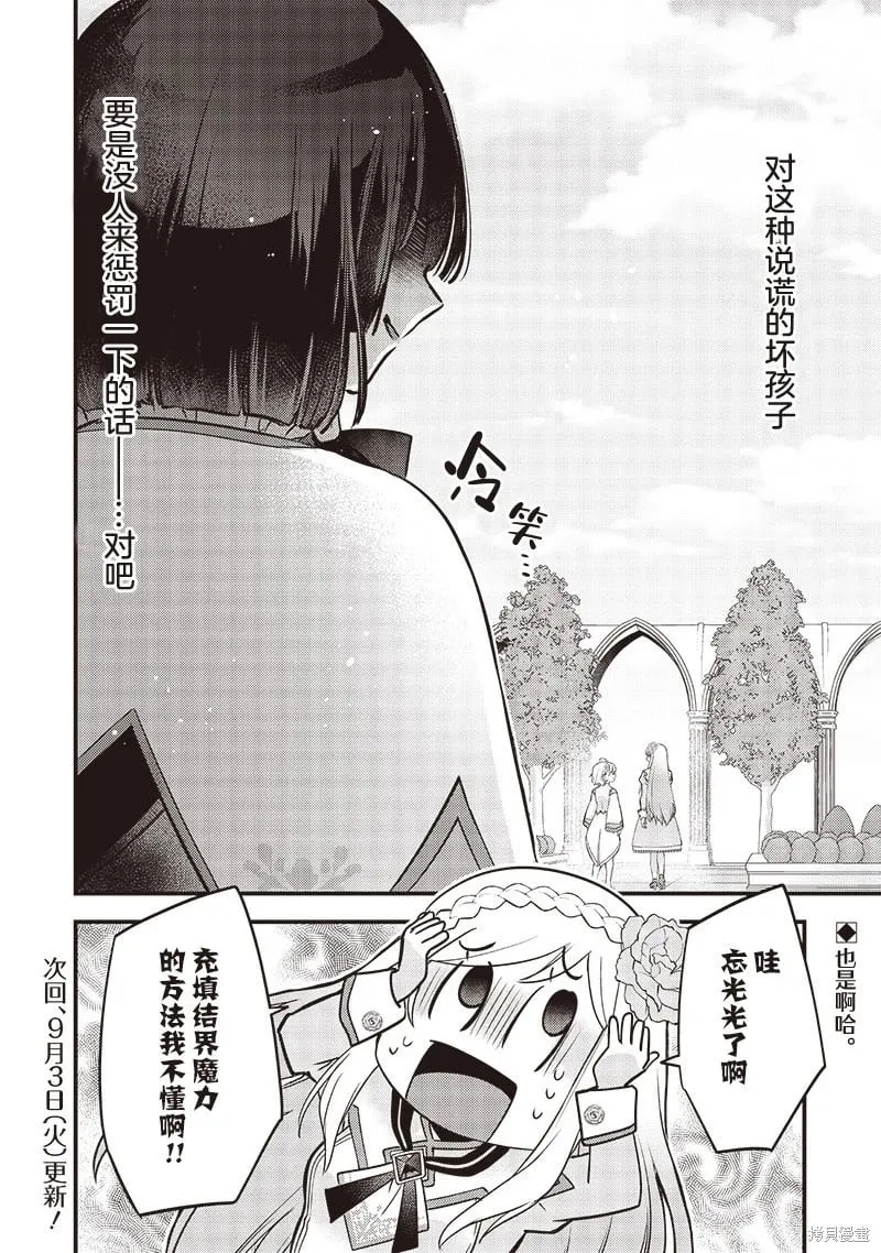 第18话 第20页