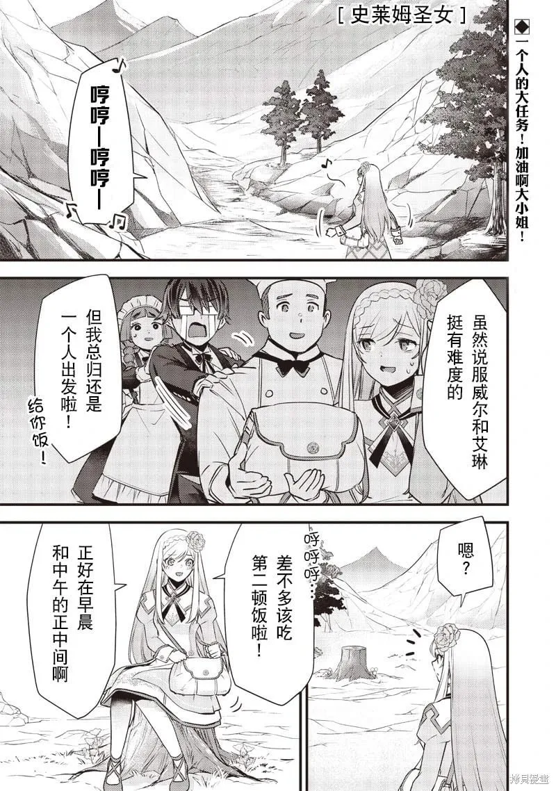 第19话 第1页