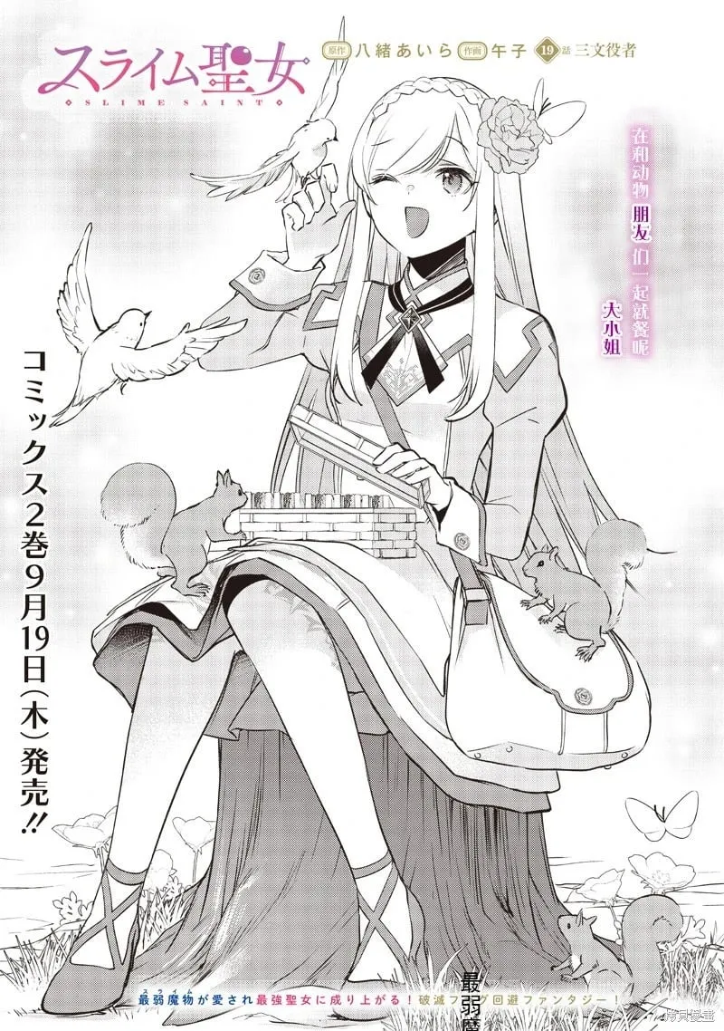 第19话 第2页