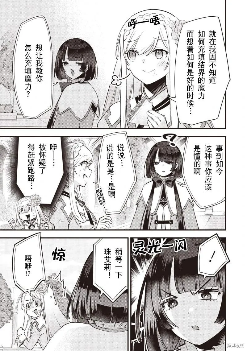 第19话 第3页