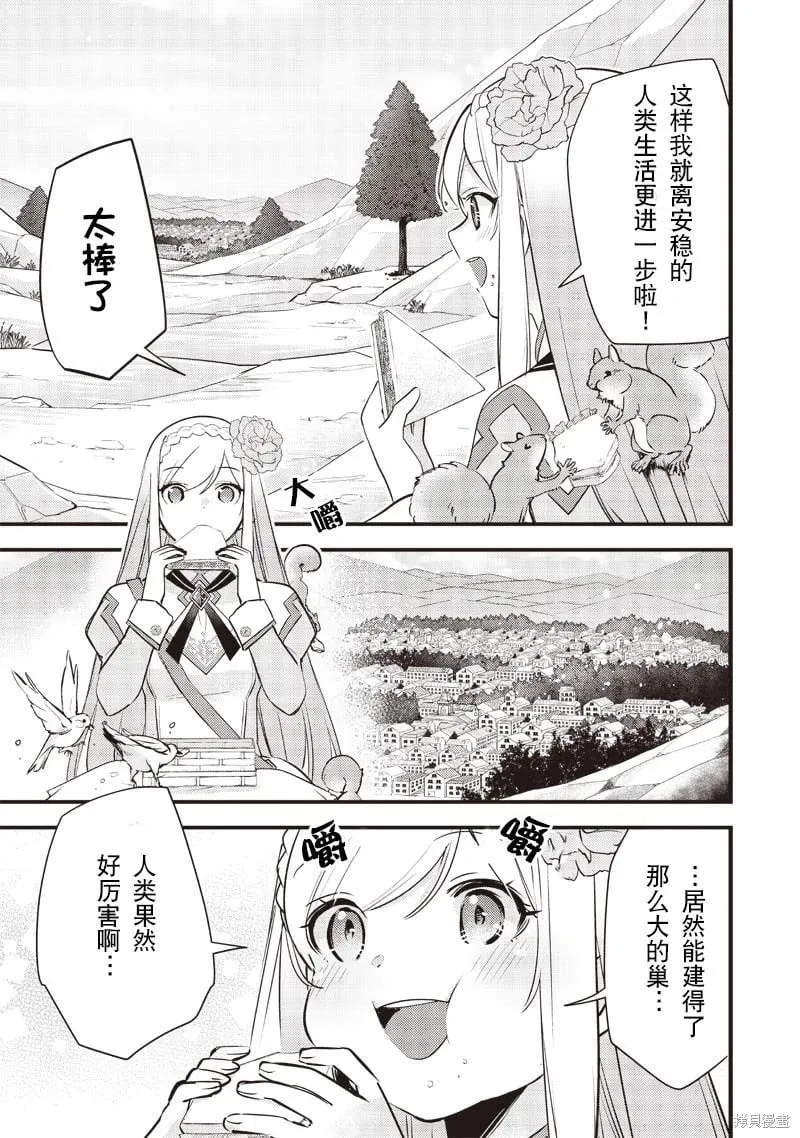 第19话 第5页