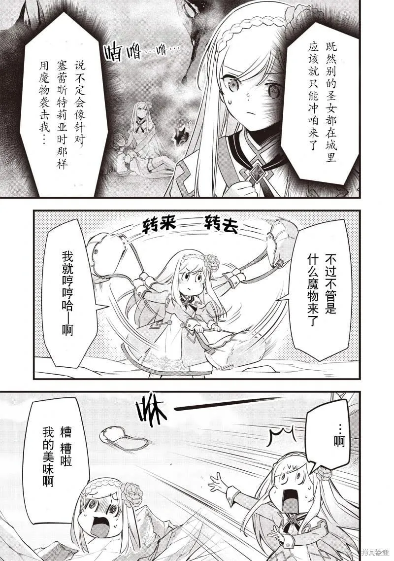 第19话 第7页