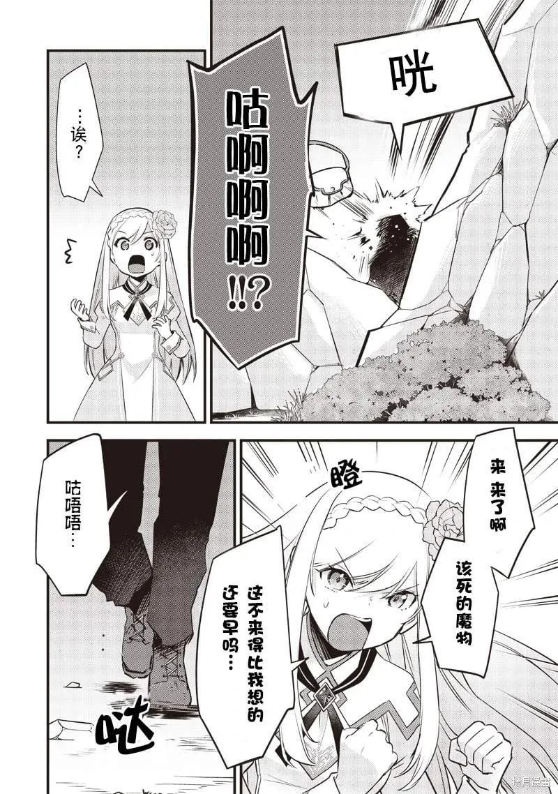 第19话 第8页