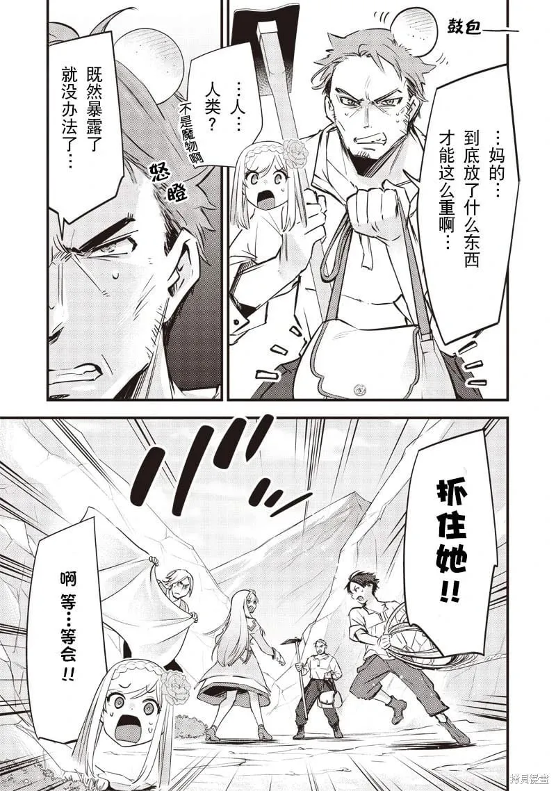 第19话 第9页