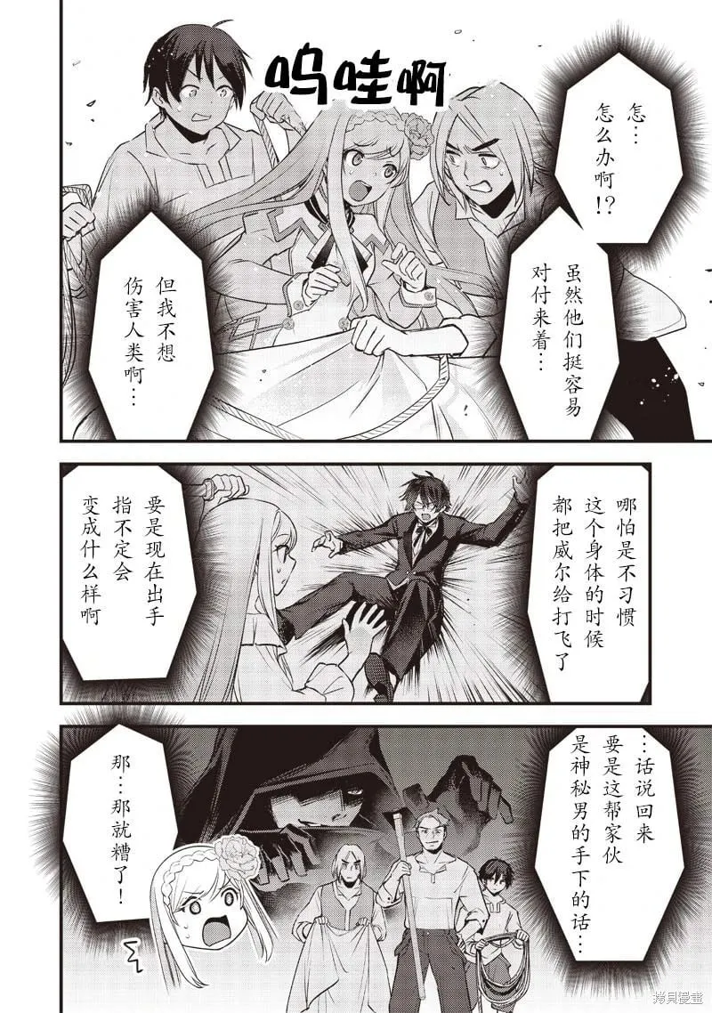 第19话 第10页