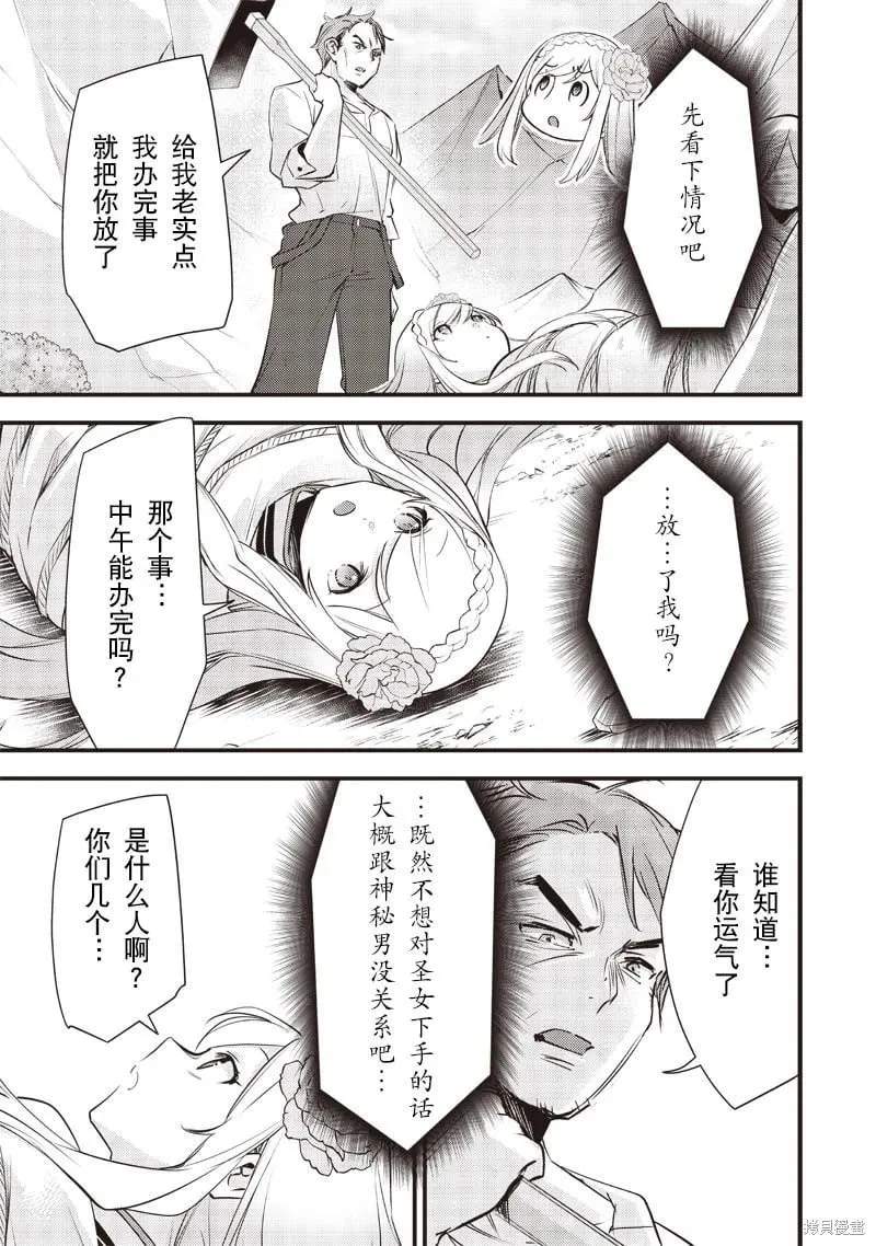 第19话 第13页