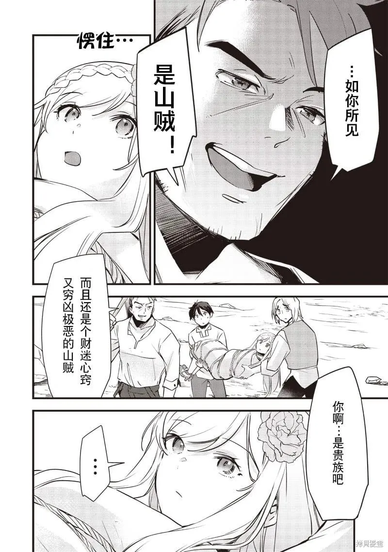 第19话 第14页