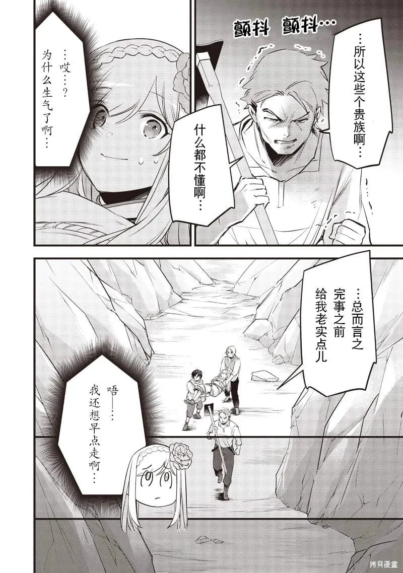 第19话 第16页