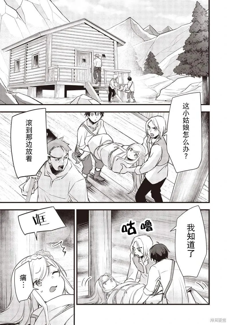 第19话 第17页