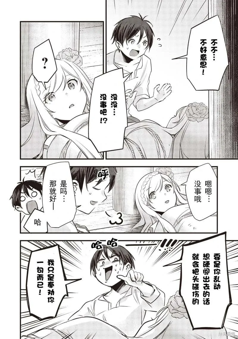 第19话 第18页
