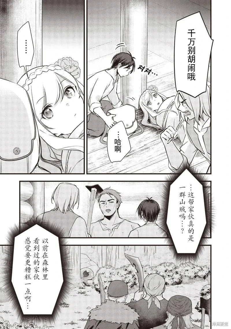 第19话 第19页