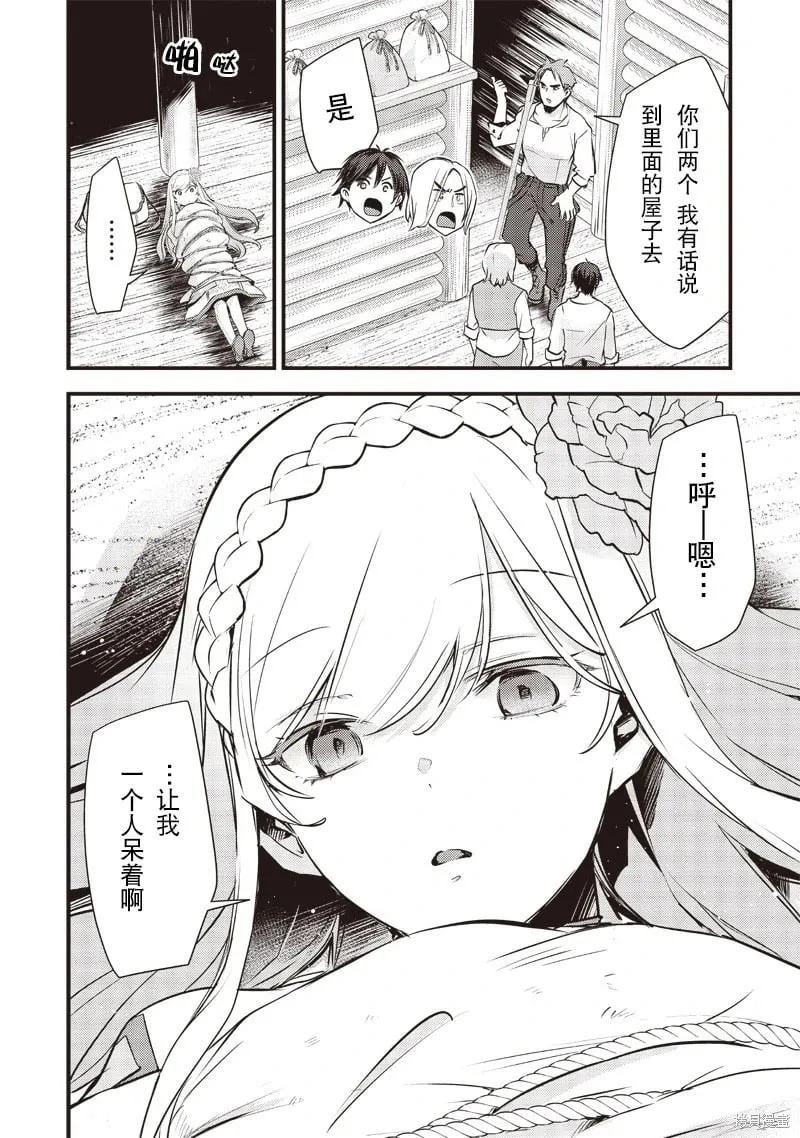 第19话 第20页