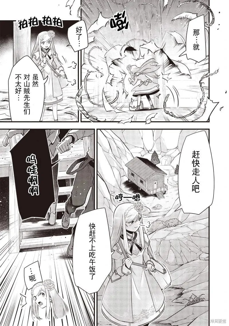 第19话 第21页