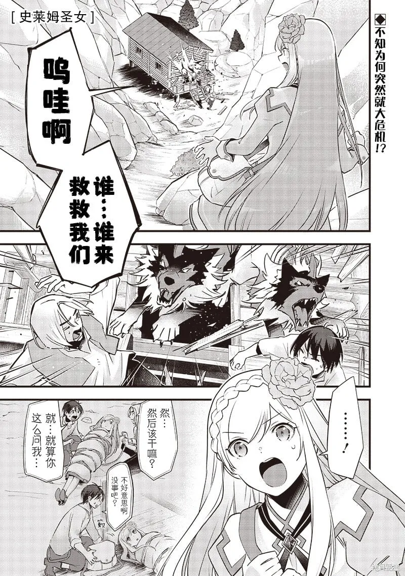 第20话 第1页