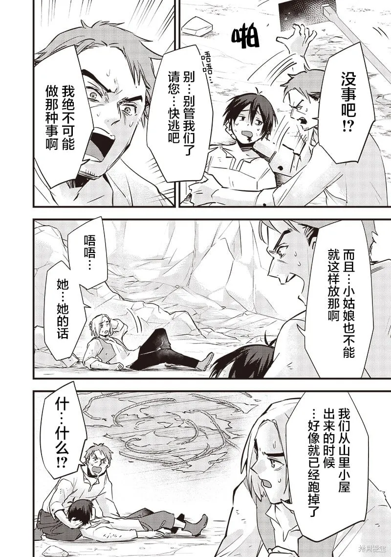 第20话 第4页