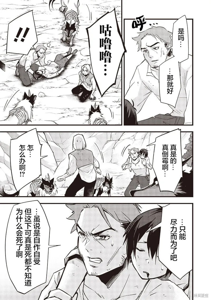 第20话 第5页