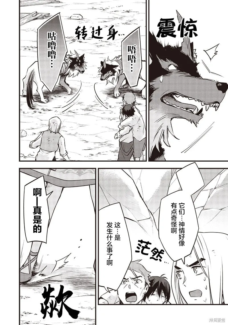 第20话 第6页