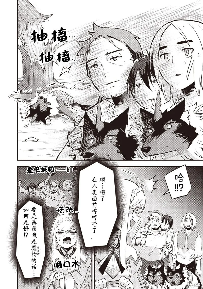 第20话 第10页