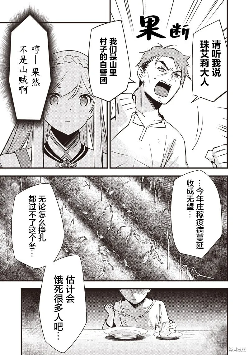 第20话 第15页