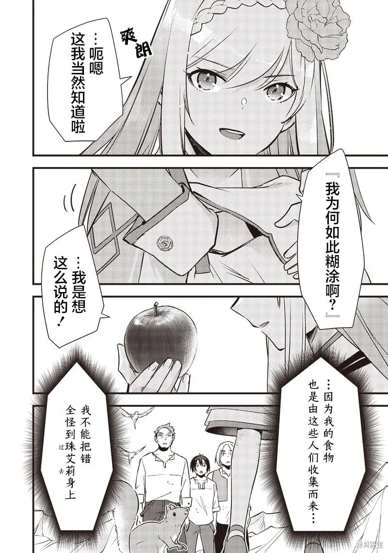 第20话 第18页