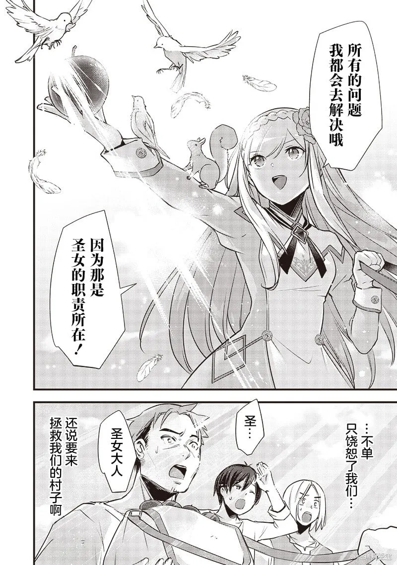 第20话 第20页