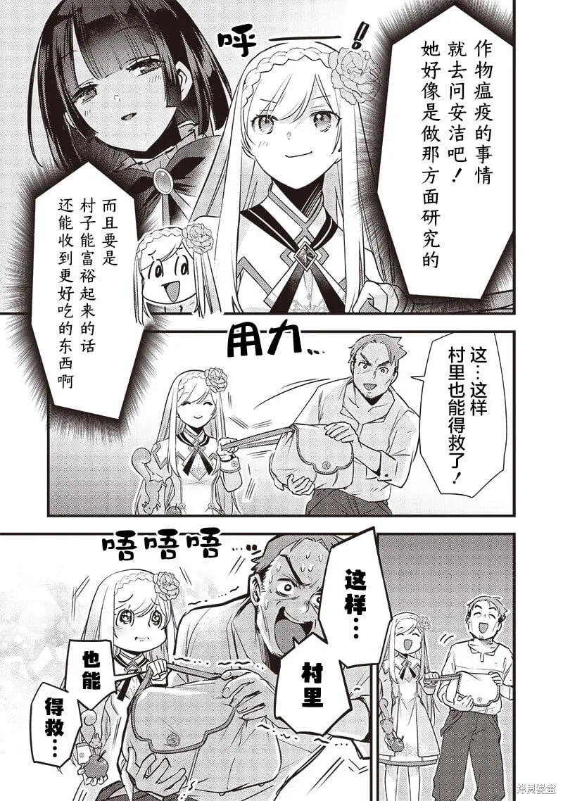 第20话 第21页