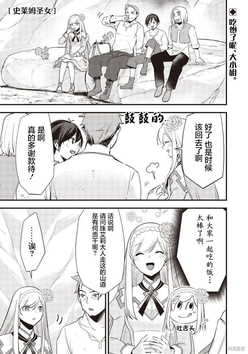 第21话 第1页