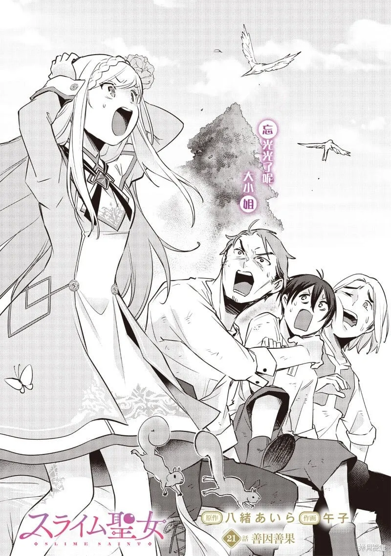 第21话 第2页
