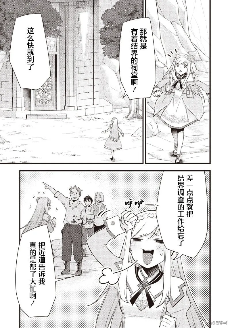 第21话 第3页