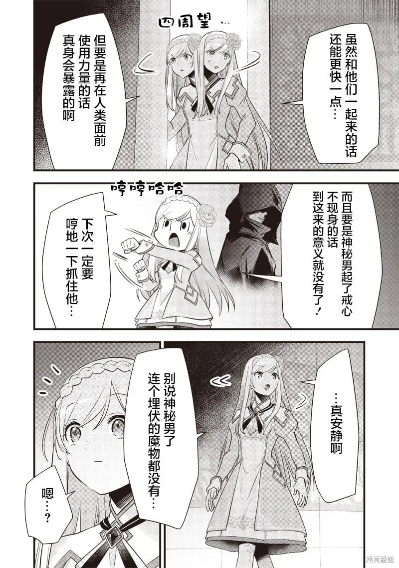 第21话 第4页