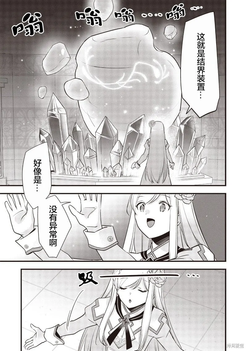第21话 第5页