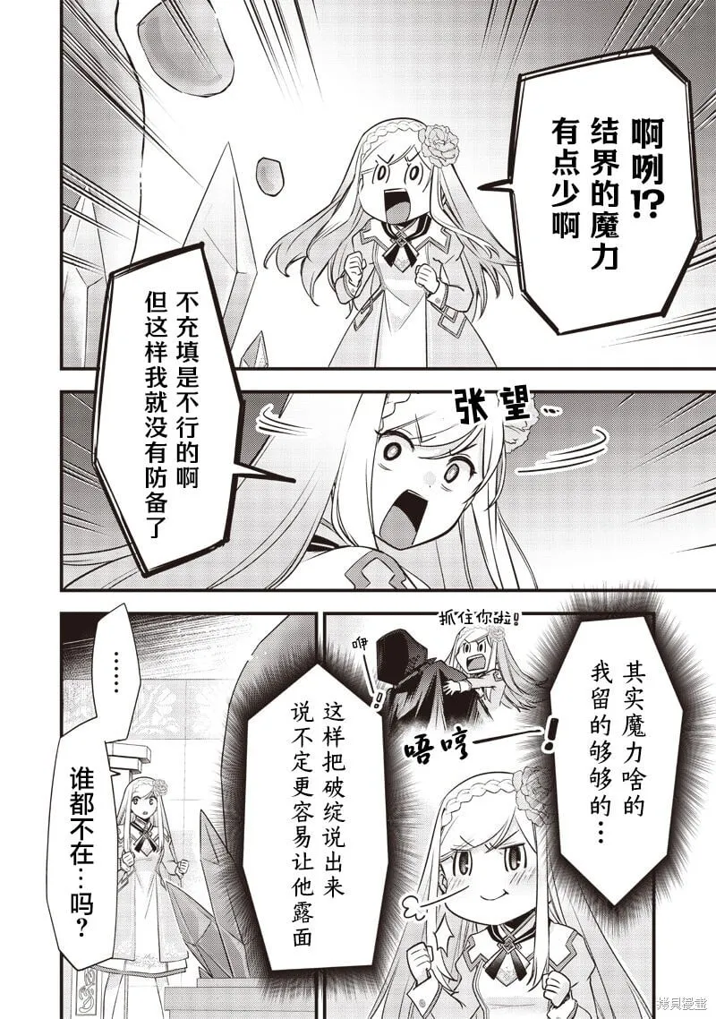 第21话 第6页