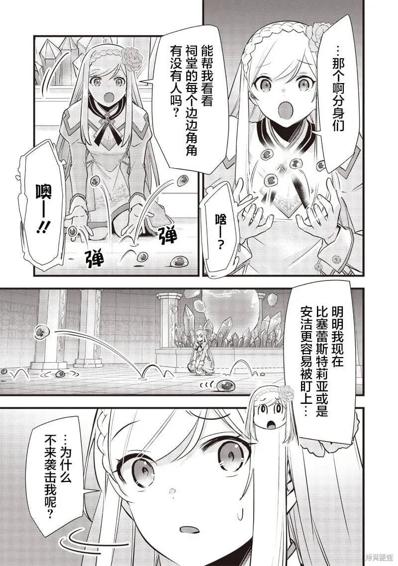 第21话 第7页