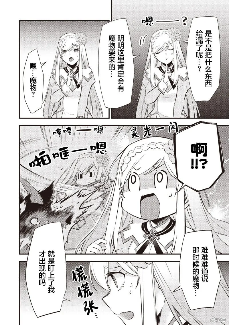 第21话 第8页