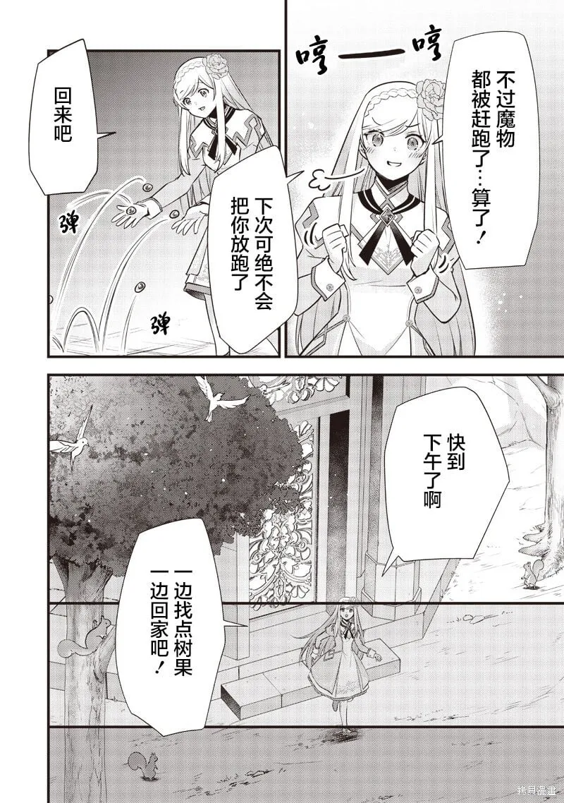 第21话 第10页