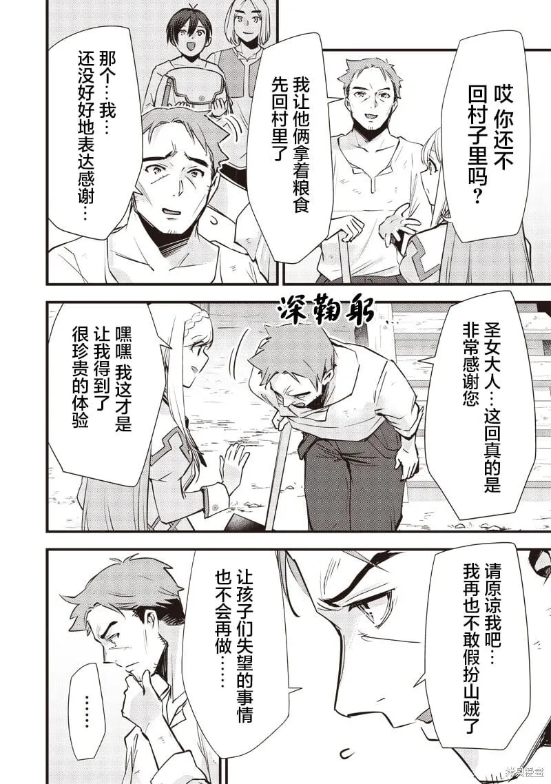 第21话 第12页